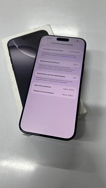 коробка iphone: IPhone 16 Pro Max, Б/у, 256 ГБ, Black Titanium, Защитное стекло, Коробка, 92 % — 3