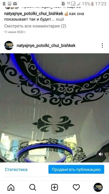 дом барачного типа: Натяжной потолок Глянцевое, Матовое, 3D потолки Гарантия, Бесплатная консультация, Бесплатный замер — 24