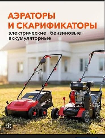 касилка мото: Аэраторы и скарификаторы для газона Ассортимент техники для ухода за — 3