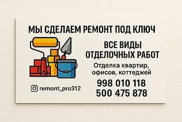 прайс лист на отделочные работы 2022: Ремонт под ключ | Квартиры Больше 6 лет опыта — 3