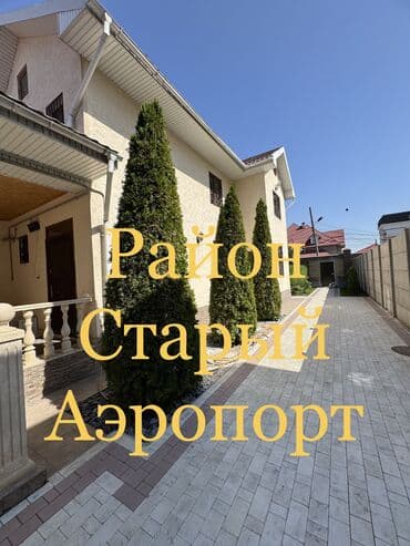 особняк дом купить бишкек: Дом, 150 м², 3 комнаты, Собственник, Евроремонт — 1