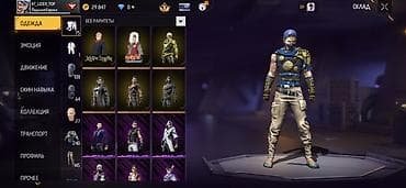 Другие комплектующие: Аккаунт Free Fire Основное: - Ник: YT_LIDER_TOP - Уровень профиля: 65 — 4