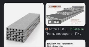 установка капельный полив: Куплю плиты перекрытия пустотки ребристые фск заборные плиты бу и — 21