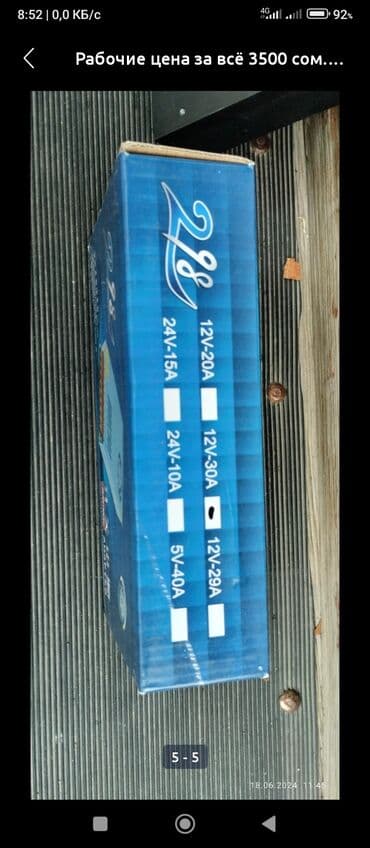 ноутбук бу бишкек: Продаю колонки 3 пары рабочие цена 1000 сом за все 3 пары сегодня — 29