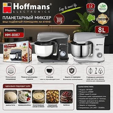 Блендер, миксер, Жаңы, Акылуу жеткирүү