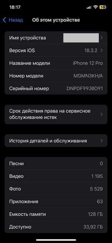 айфон 12 масло: IPhone 12 Pro, Б/у, 128 ГБ, Sierra Blue, Защитное стекло, Чехол, 77 % — 4