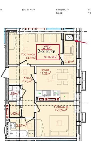 2 room flat: 2 комнаты, 56 м², 11 этаж — 1