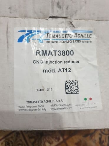 газовое оборудование бу: Продаётся газовое оборудование для автомобиля без баллона. цена — 7