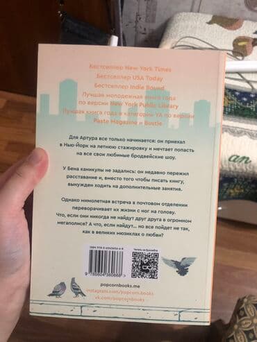 книга привет сосед: Что если это мы книга от Popcorn books новая, но есть пометки — 3