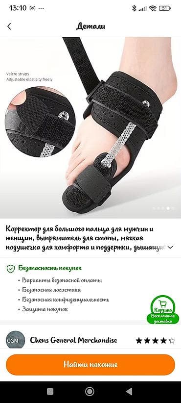 Children's camps in IK: Ортопедический бандаж-фиксатор для большого пальца стопы (корректор — 5
