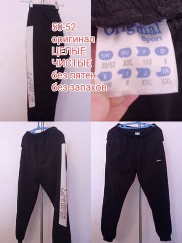 Отдам даром: Обмен на продукты : спорт брюки, оригинал, Турецкие, черные — 4