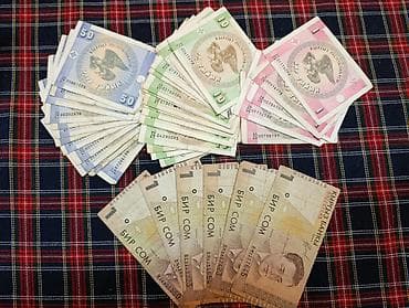 Цена за весь набор банкнот Кыргызстана! Состав: - Сом: купюры