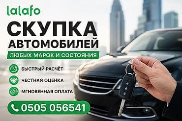 портер 1 сатам: Срочный выкуп автомобилей любых марок и в любом состоянии. Услуга — 3