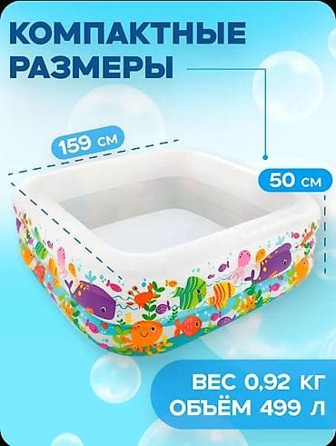 водный мир: Надувной детский бассейн Intex 57471 «Аквариум» - Размер: 159 × 159 × — 5