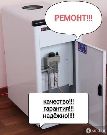 чайник стеклянный: Ремонт газ котел !!!! Ремонт котел !!!! Ремонт газового котла — 1