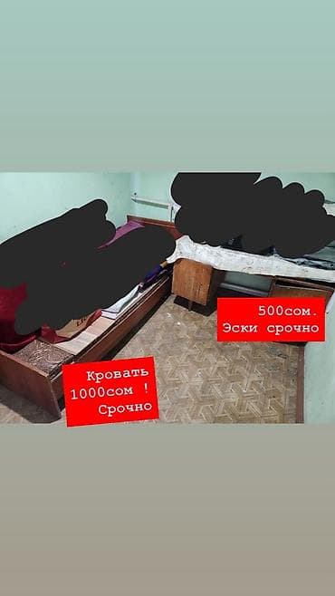 военная раскладушка: Односпальная кровать с деревянным каркасом и изголовьем. Низкая — 1