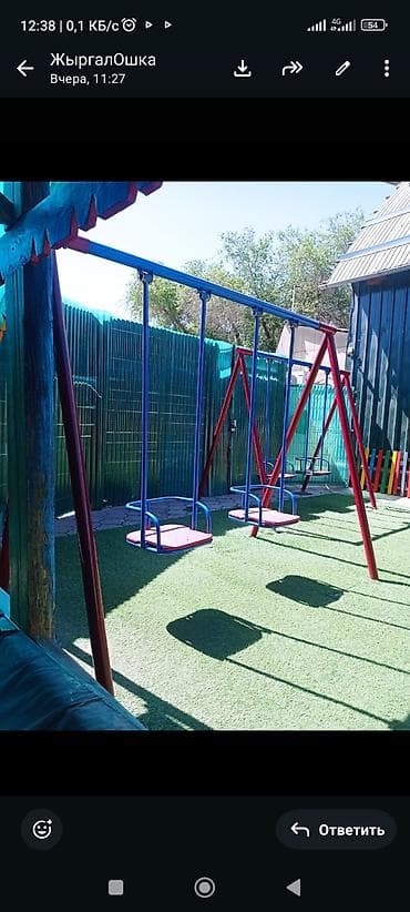 зу: Балдар аянтчасы Көчө үчүн — 1