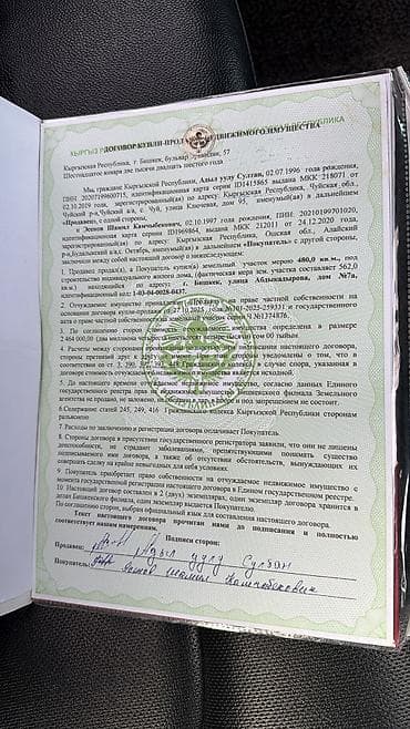продам участки: 5 соток, Для строительства, Тех паспорт — 8