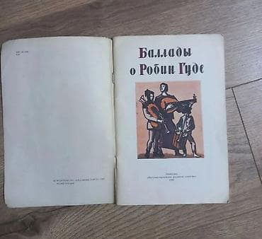 Детские книги: Книжки детские (советские) все целое каждая 50сом — 6