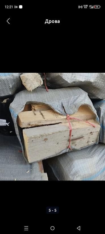 Өнөр жай химиясы: Отун — 8