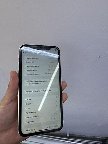 Техника и электроника: IPhone Xr, Б/у, 128 ГБ, Белый, Защитное стекло, Чехол, 76 % — 10