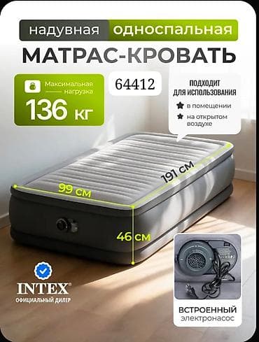 Матрасы: Надувной матрас, Новый, Односпальный, Intex, Платная доставка, длина - 191 см — 10