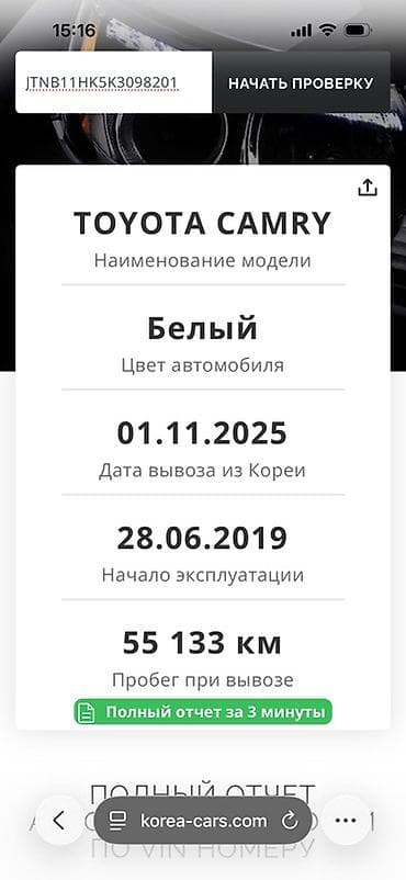 Toyota Camry: 2019 г., 2.5 л, Автомат, Бензин, Седан — 4