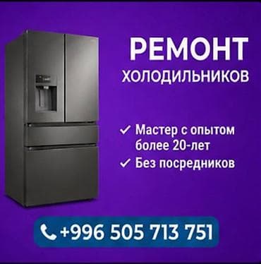 микра: Ремонт.Микроволновок.Электро плит.Стиральных машин — 5