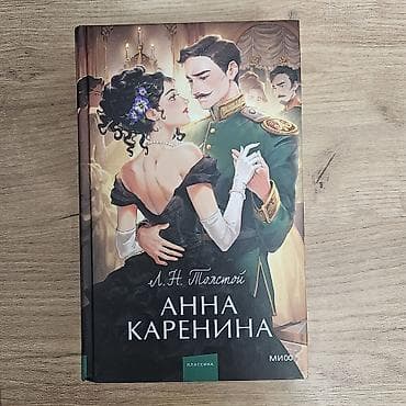 доллар: Фантастика и фэнтези, На русском языке, Б/у, Самовывоз — 4