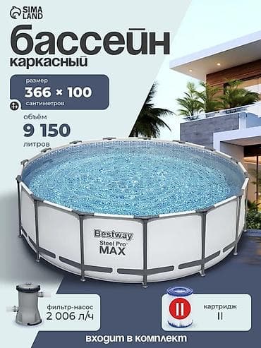 полиестер: Каркасный бассейн Bestway Steel Pro MAX - Форма: круглый - Размер — 1