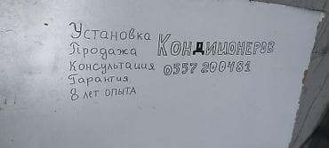 Услуги по кондиционерам: установка, продажа и консультации. -