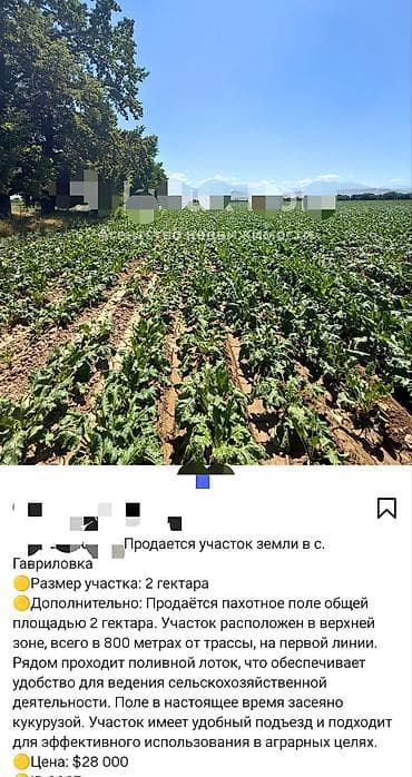 Земельные участки: 2000 соток, Для сельского хозяйства, Договор дарения — 2