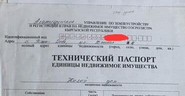 дом нижный аларча: 11 соток, Курулуш, Кызыл китеп — 3