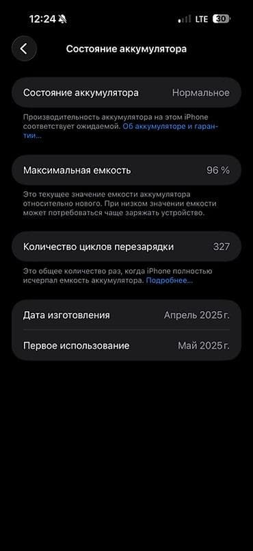 iphone 11 max: IPhone 16 Pro Max, 256 ГБ, Desert Titanium, 96 % — 4