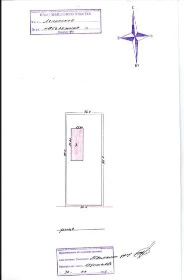 дом на иссык куле купить: 35 соток, Курулуш, Сатып алуу-сатуу келишими, Кызыл китеп, Техпаспорт — 8