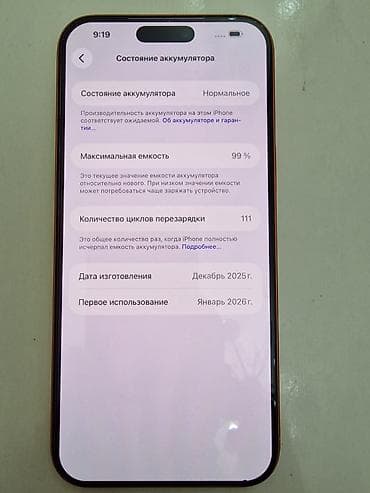 aiphone 5: IPhone 17 Pro Max, 256 ГБ, цвет оранжевый (корпус и коробка на фото) — 1
