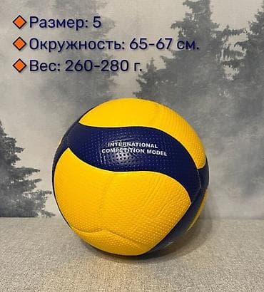 Спорт и отдых: 🏐Hoвый профессиональный оригинальный мяч для клaсcичеcкогo волeйбoла — 3