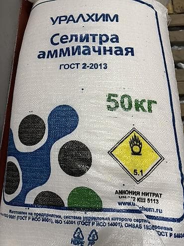 купить карбамид 50 кг: Удобрение Селитра — 1