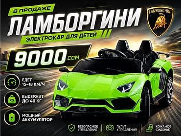 детские дом: Детский электрокар, Новый — 1