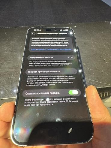 IPhone 14 Pro Max, Б/у, 128 ГБ, Серебристый, 75 %