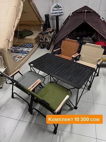 кемп: Садовый стол — 1