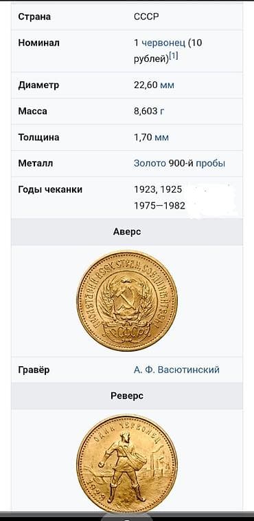 бу золота: Продам золотую монету Сеятель ММД — 4