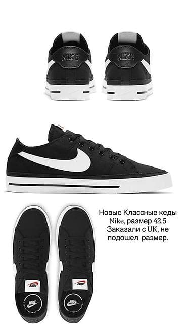 ecco 42: Кеды Nike, размер 42.5 (EU). - Модель: низкие кеды в классическом — 1