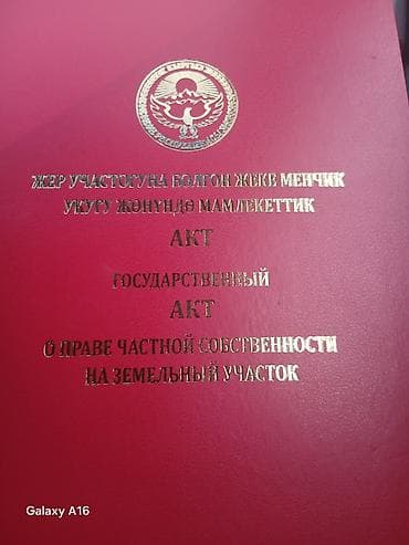 тендик участок: 4 соток — 2