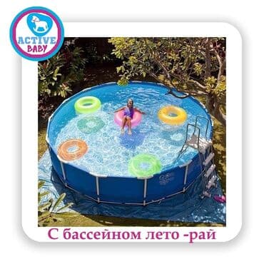 best way кооператив бишкек: Бассейны каркасные и надувные в наличии Большой выбор Приемлемые цены — 11