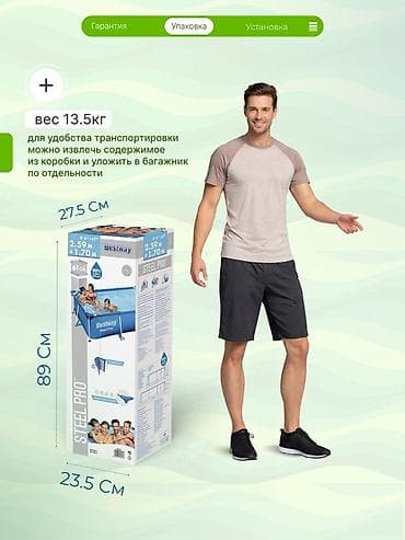 259/170/61см. Bestway 56403 BW Каркасный бассейн Steel Pro, 2300л — 5