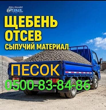 контактный сварка: Смесь щебень и отсев, Чистая, Для фундамента — 1