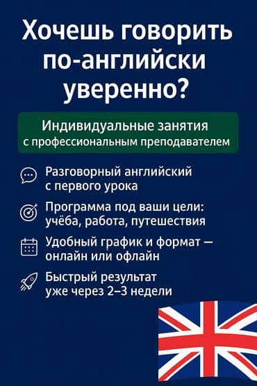 английский язык для младших школьников: Языковые курсы Английский Для взрослых — 1
