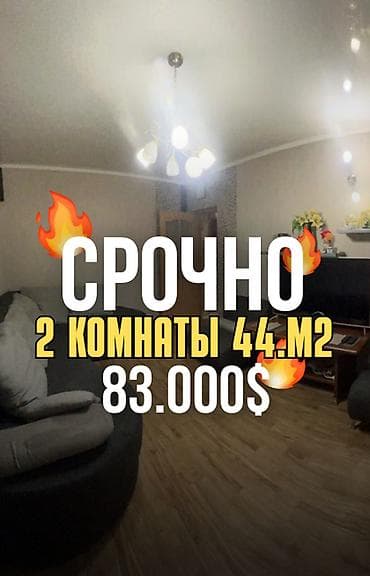 2 комнаты, 42 м², Хрущевка, 3 этаж, Косметический ремонт