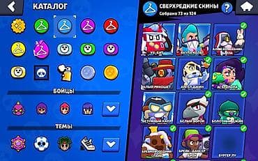 золотое украшения: Аккаунт Brawl Stars Характеристики: - Трофеи: 46 104 (рекорд 46 107) — 4